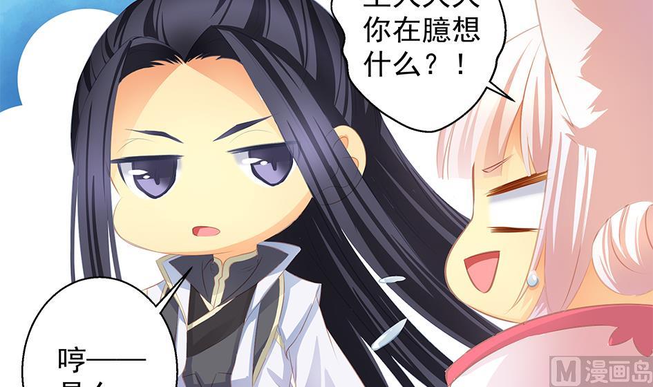 第084劫 给本王生孩子吧！11