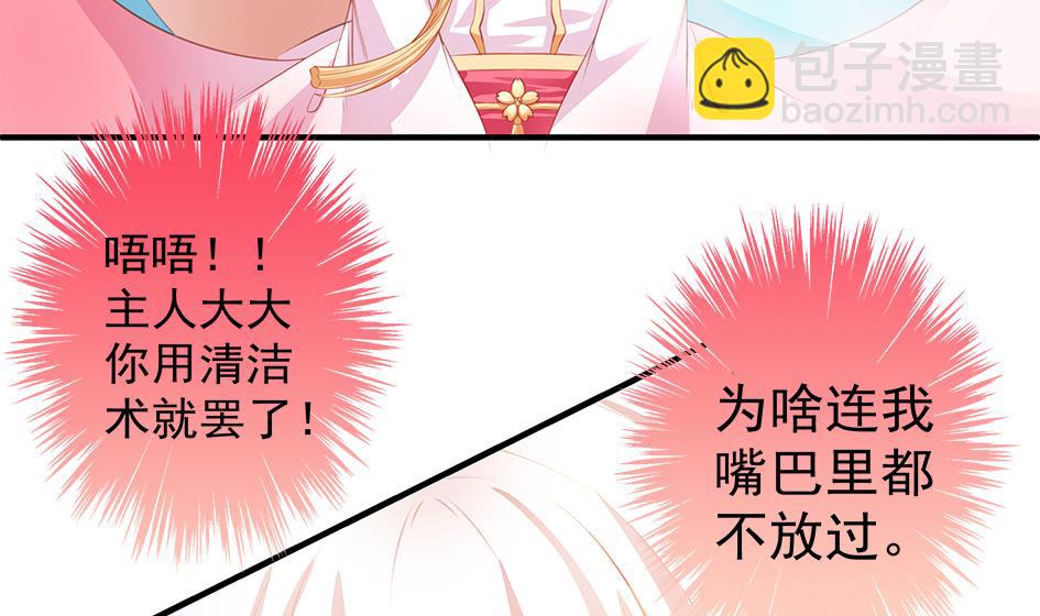 第084劫 给本王生孩子吧！19