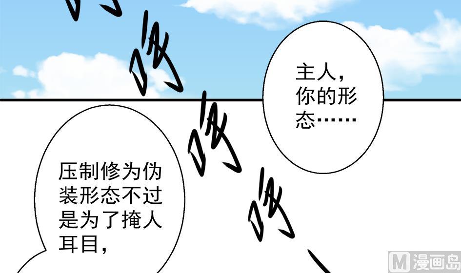 第084劫 给本王生孩子吧！2