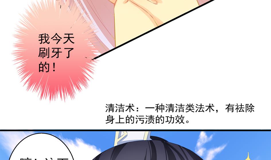 第084劫 给本王生孩子吧！21