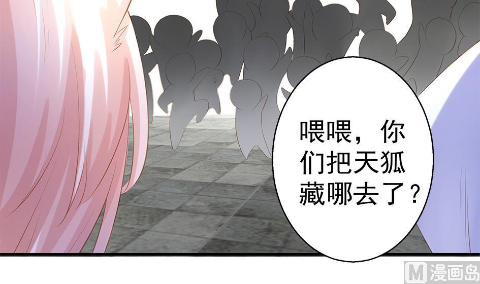 第084劫 给本王生孩子吧！32