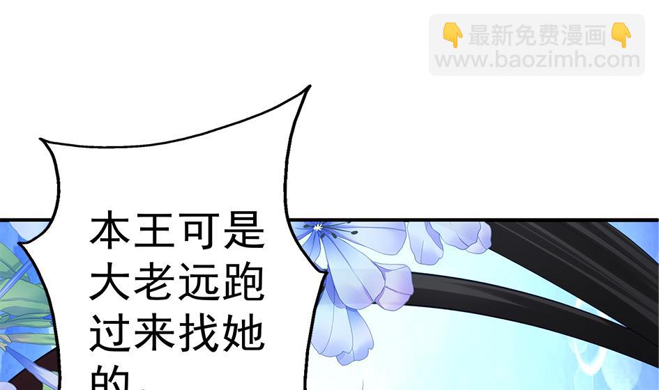 第084劫 给本王生孩子吧！33