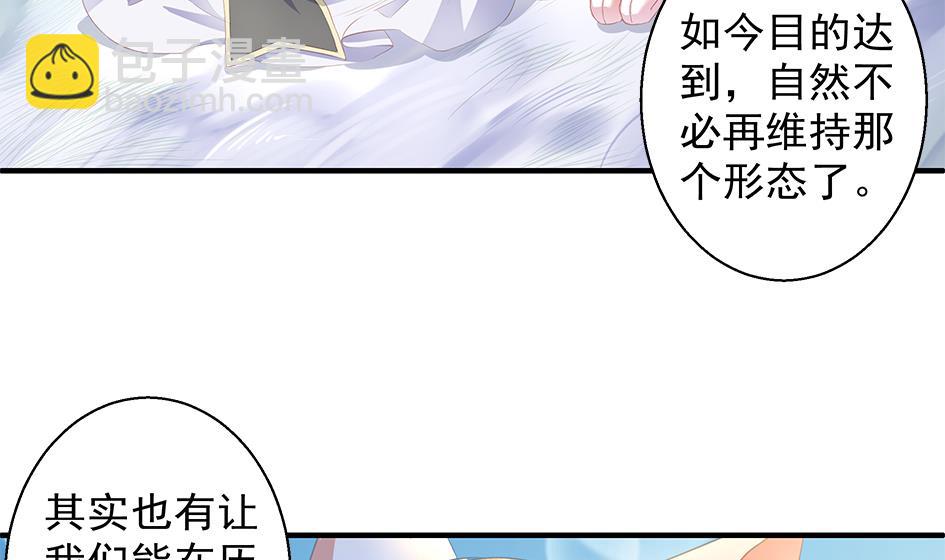 第084劫 给本王生孩子吧！4
