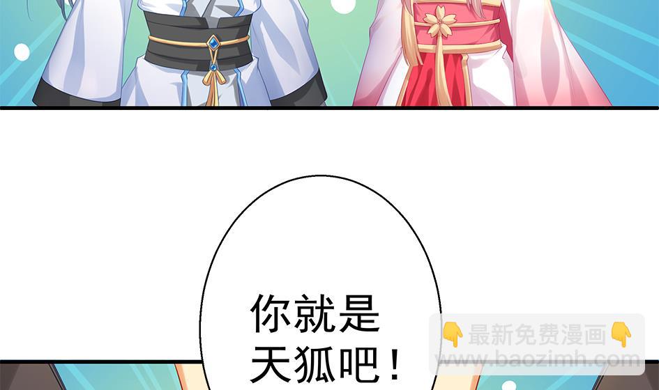 第084劫 给本王生孩子吧！43