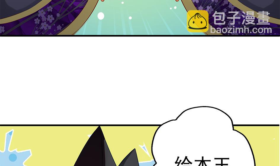 第084劫 给本王生孩子吧！45