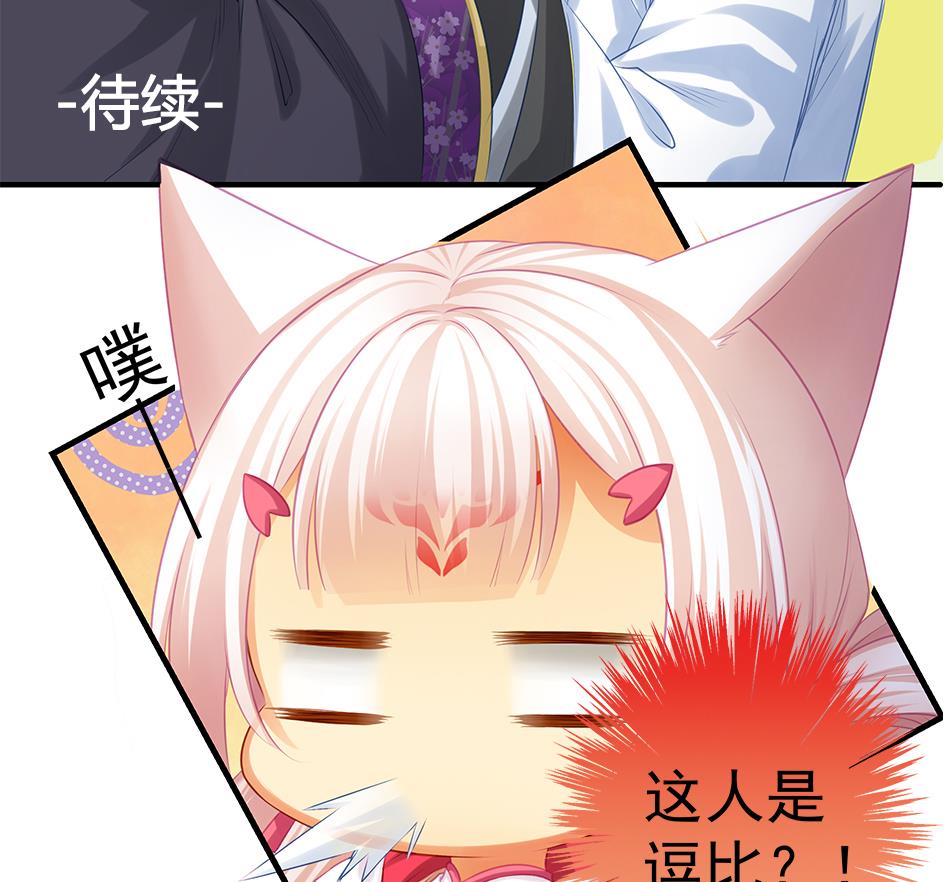 第084劫 给本王生孩子吧！48