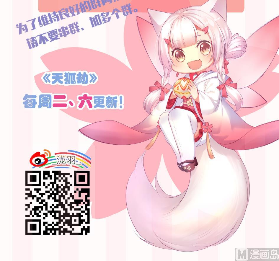 第084劫 给本王生孩子吧！54