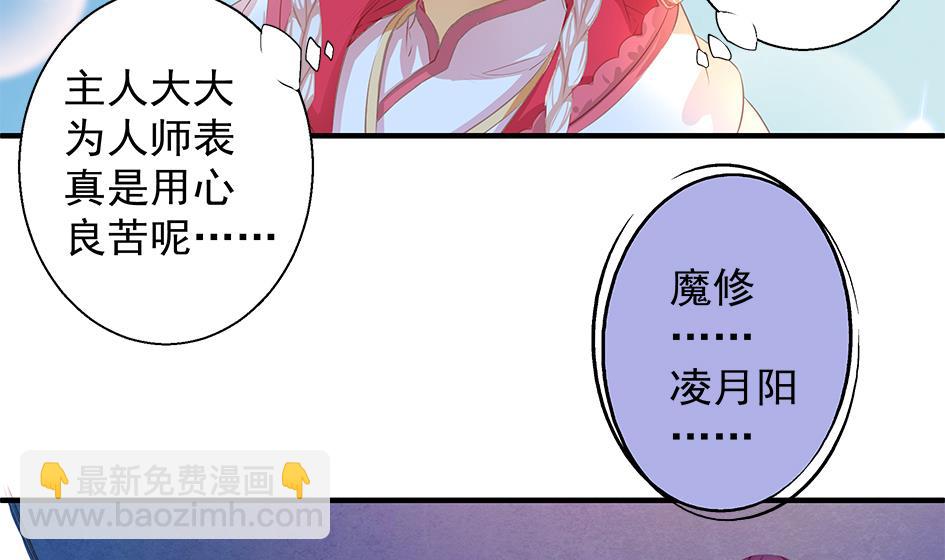 第084劫 给本王生孩子吧！6