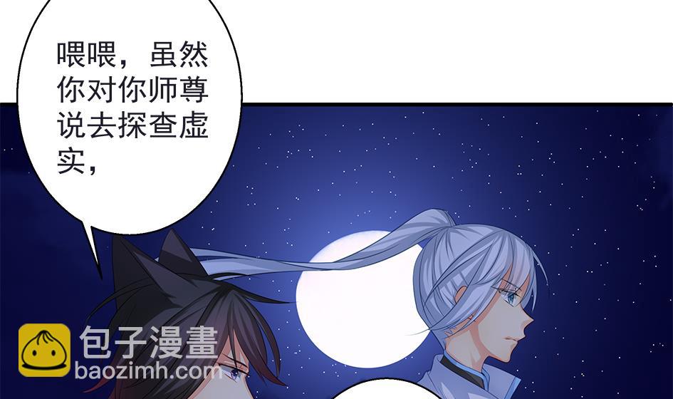 第105劫 夜深之时16