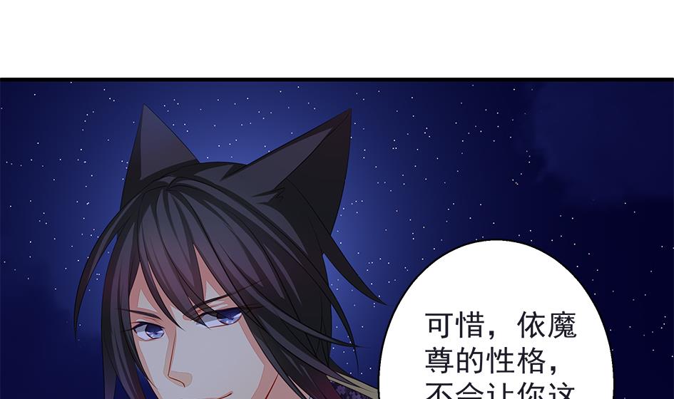 第105劫 夜深之时18