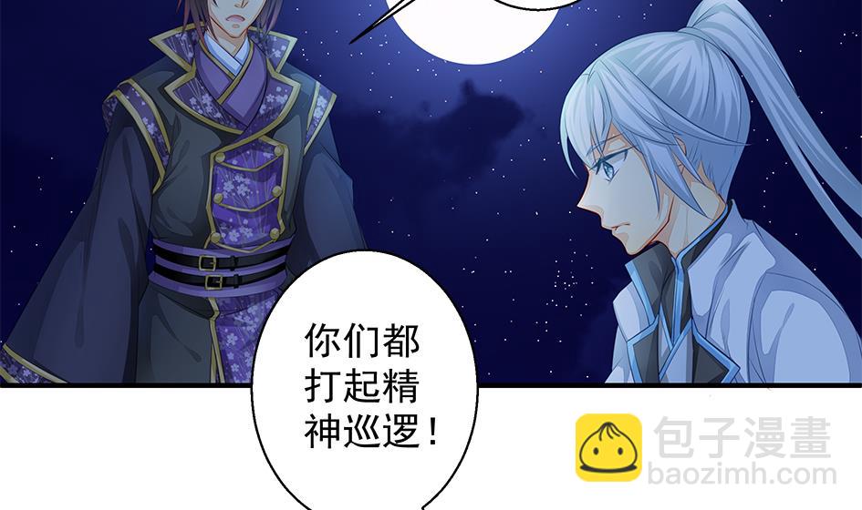第105劫 夜深之时42