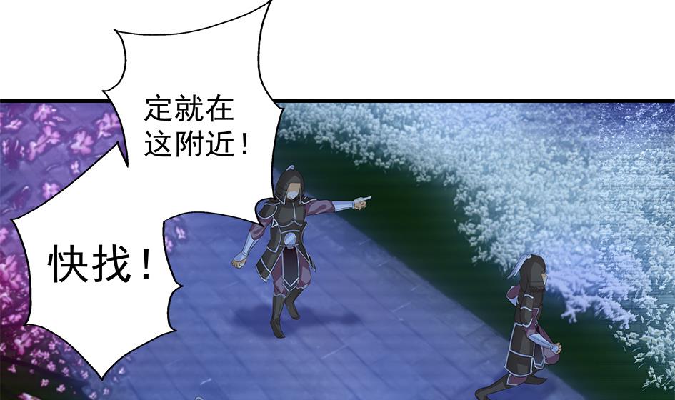 第105劫 夜深之时49