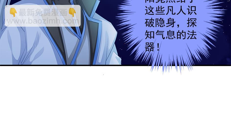 第105劫 夜深之时56