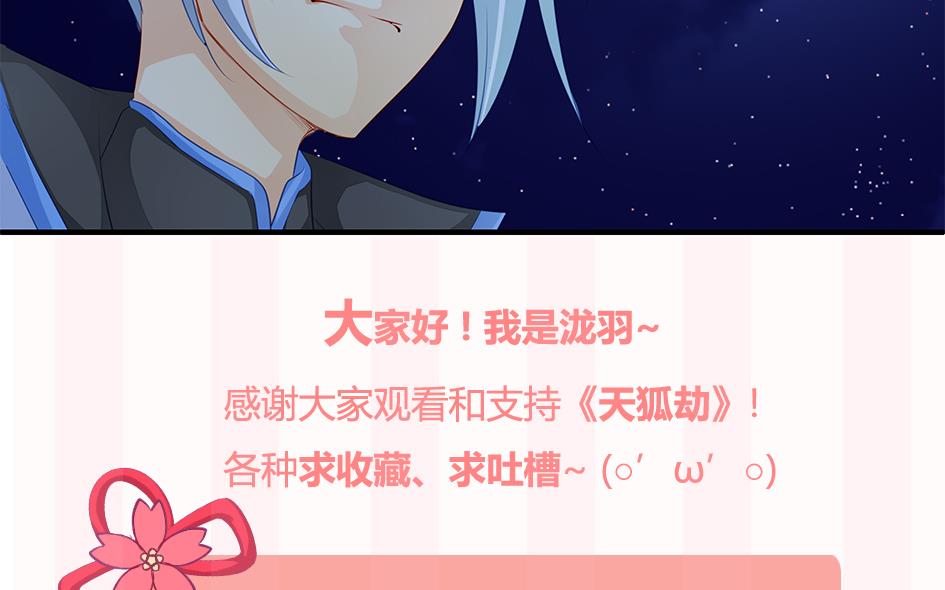 第105劫 夜深之时58