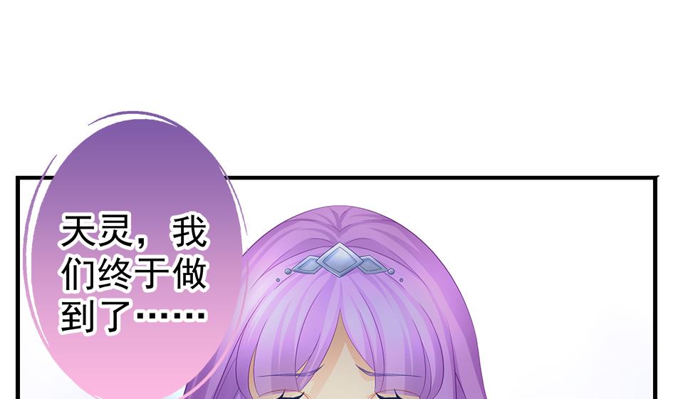 第134劫 孽缘 431