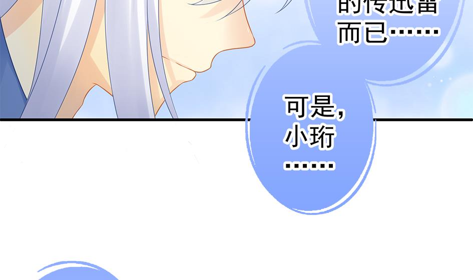 第134劫 孽缘 440