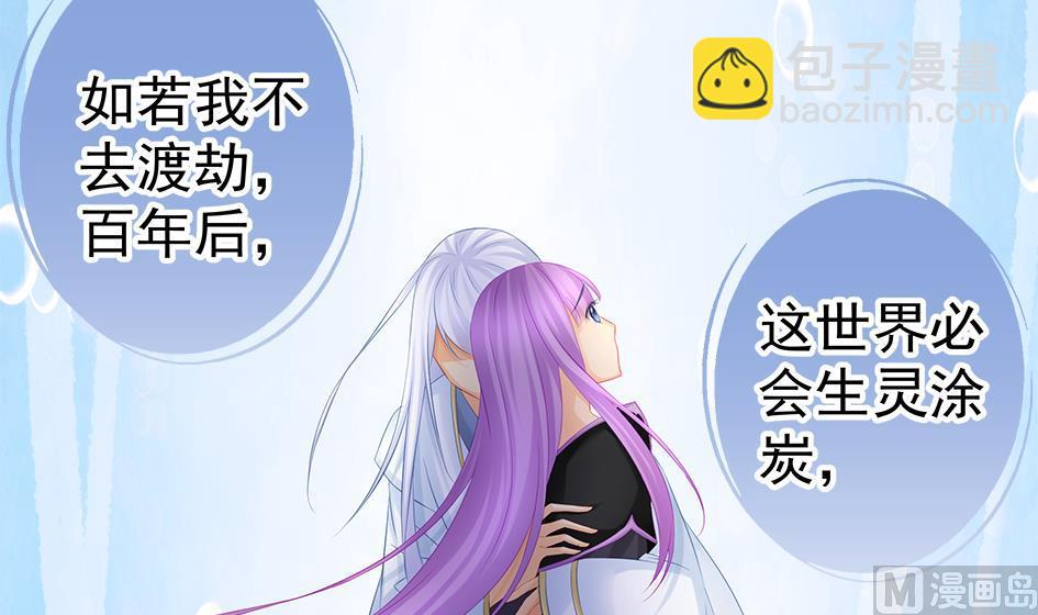 第134劫 孽缘 451