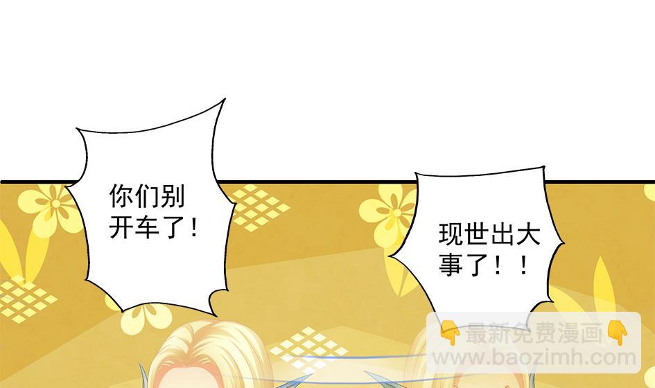 第142劫 形势急转22