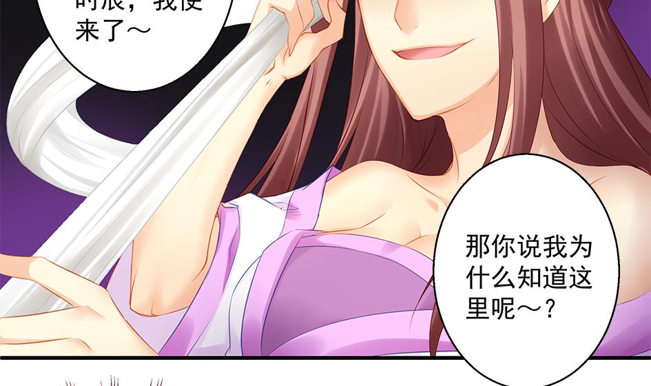 第142劫 形势急转39