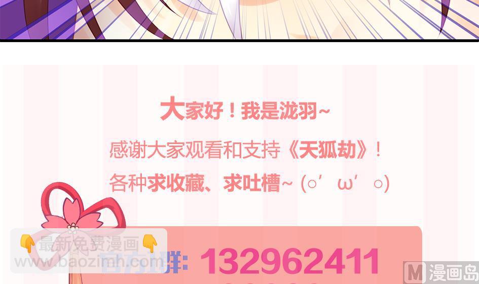 第142劫 形势急转51