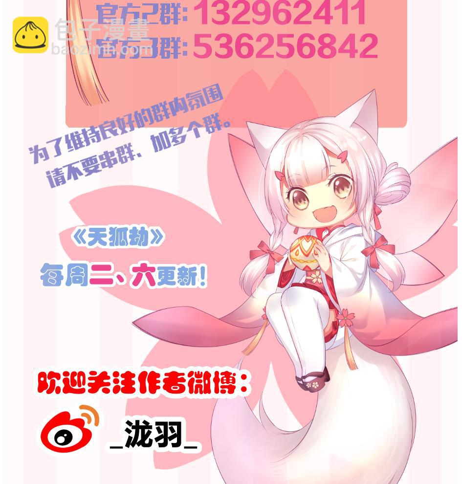 第142劫 形势急转52