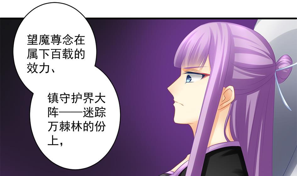 第147劫 墨珩的条件30