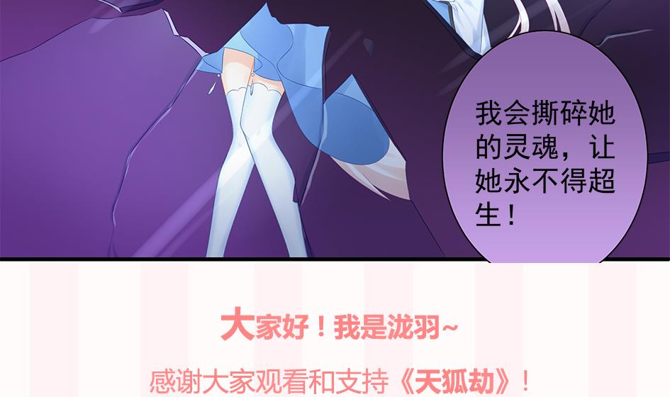 第147劫 墨珩的条件42