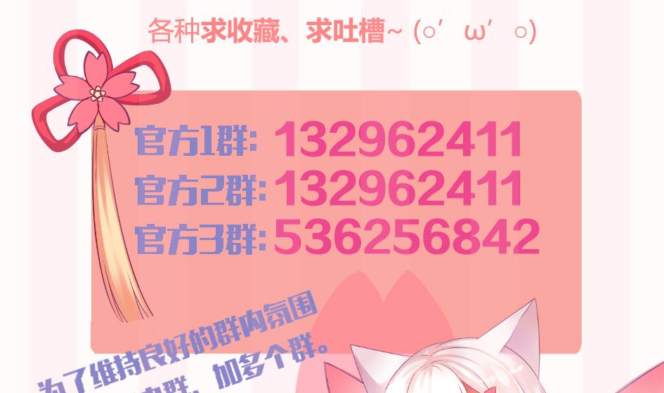 第147劫 墨珩的条件43