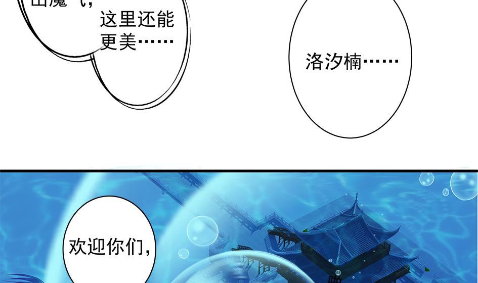第153劫 沉睡的洛汐楠10