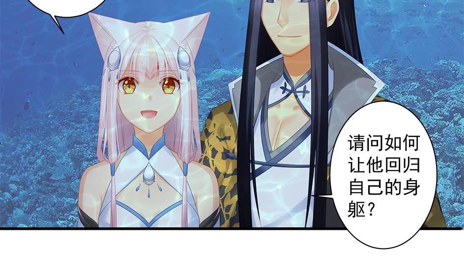 第153劫 沉睡的洛汐楠24