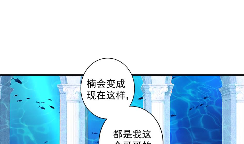 第153劫 沉睡的洛汐楠27