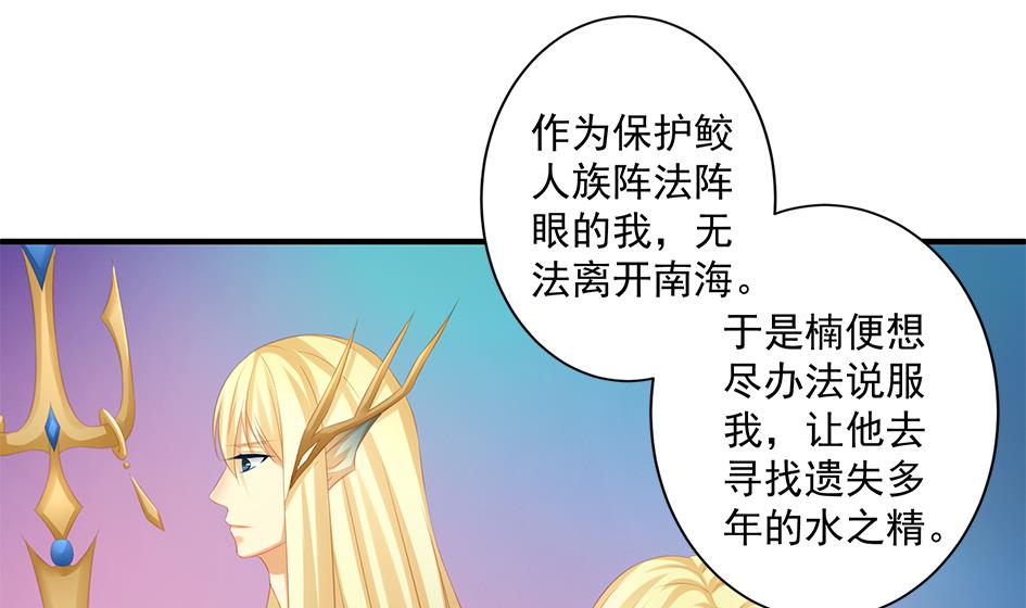 第153劫 沉睡的洛汐楠31