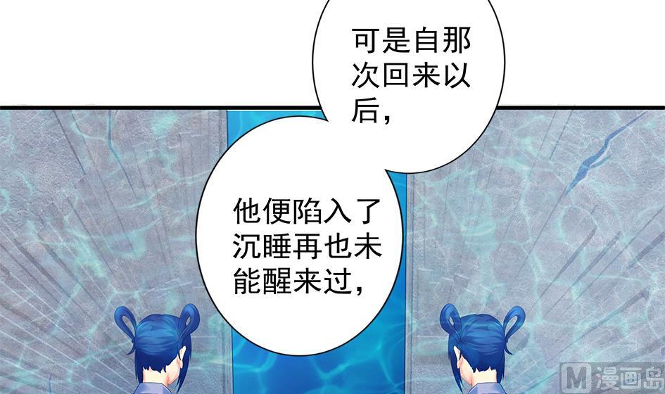 第153劫 沉睡的洛汐楠35