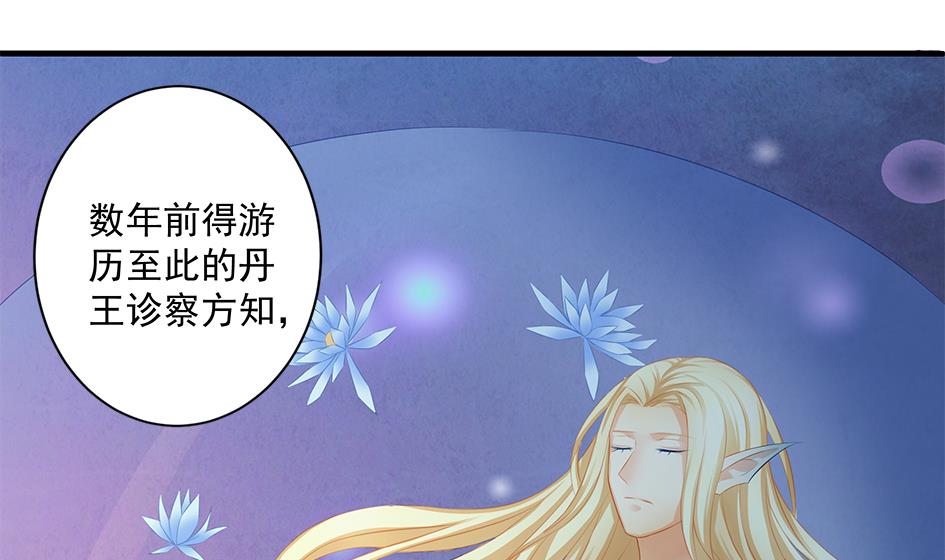 第153劫 沉睡的洛汐楠37