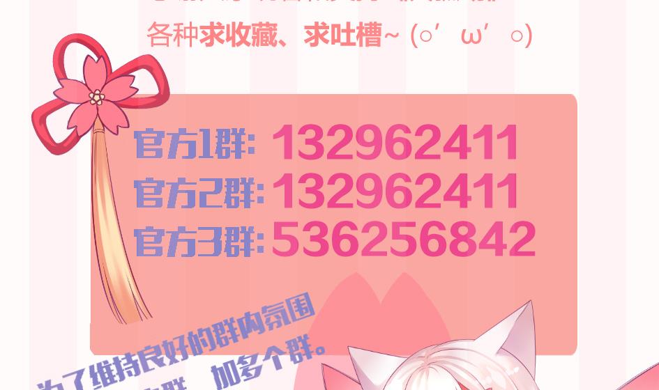 第153劫 沉睡的洛汐楠40