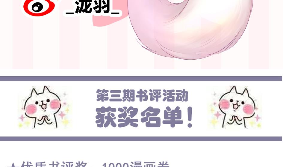 第153劫 沉睡的洛汐楠42