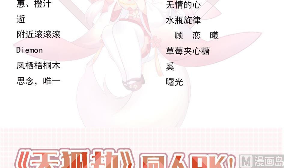 第153劫 沉睡的洛汐楠44
