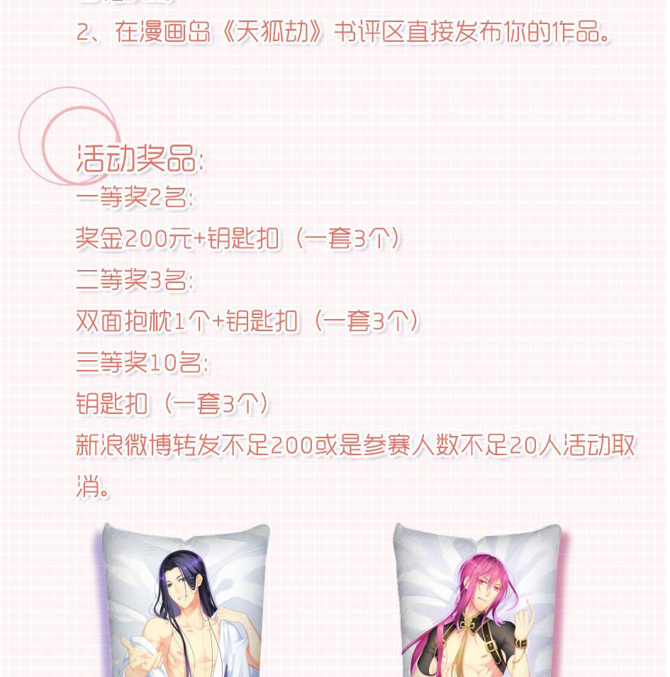 第153劫 沉睡的洛汐楠46