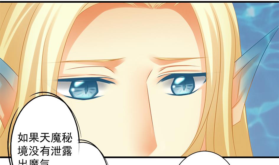 第153劫 沉睡的洛汐楠9