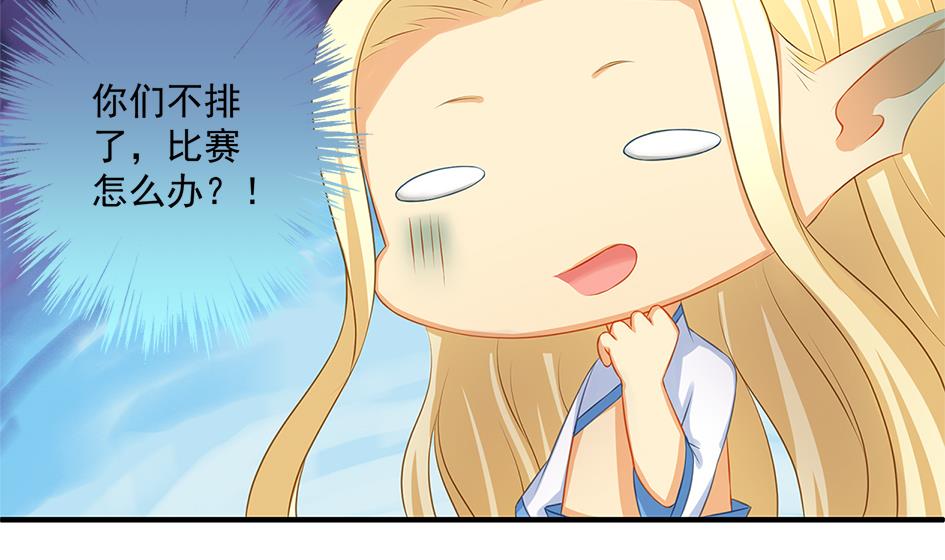 第162劫 美人计21