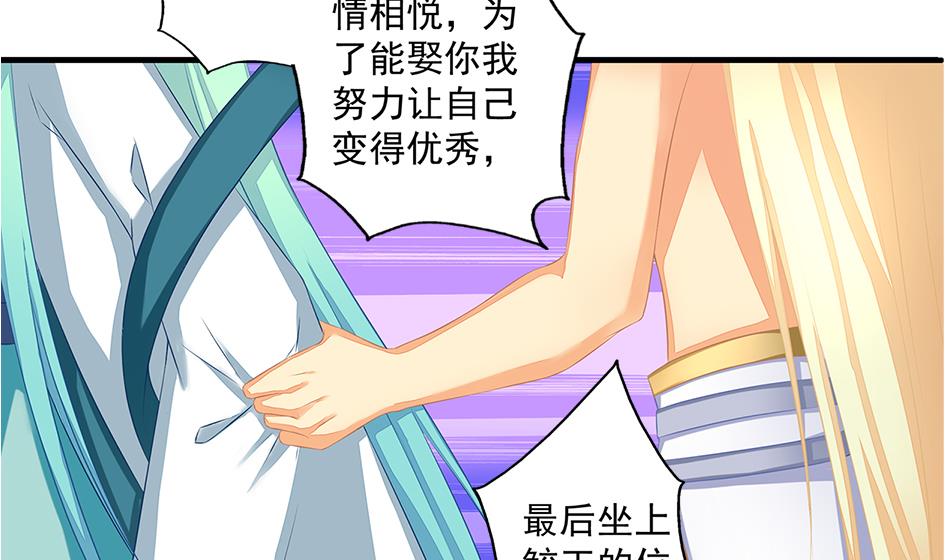 第162劫 美人计30