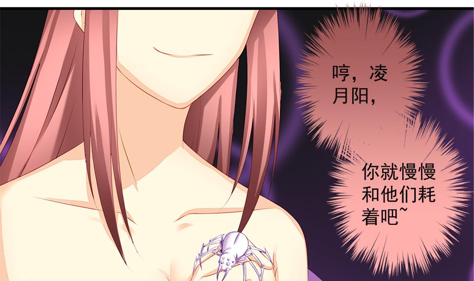 第163劫 凌月阳的改变27