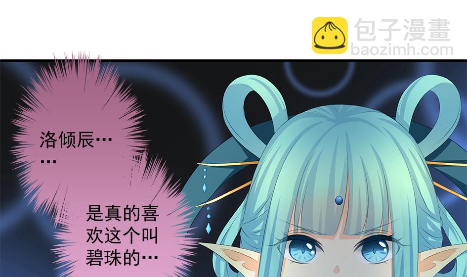 第163劫 凌月阳的改变3