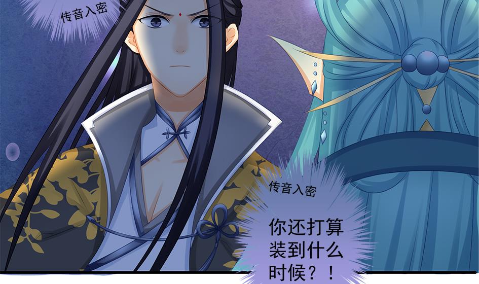 第163劫 凌月阳的改变48