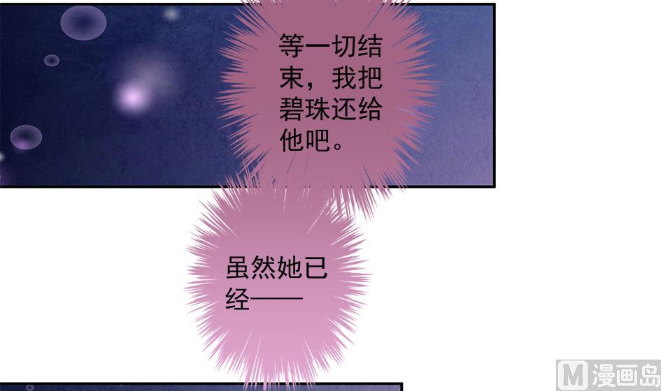 第163劫 凌月阳的改变5