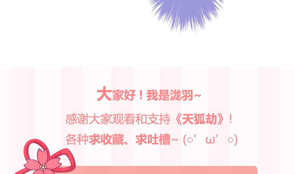 第163劫 凌月阳的改变53