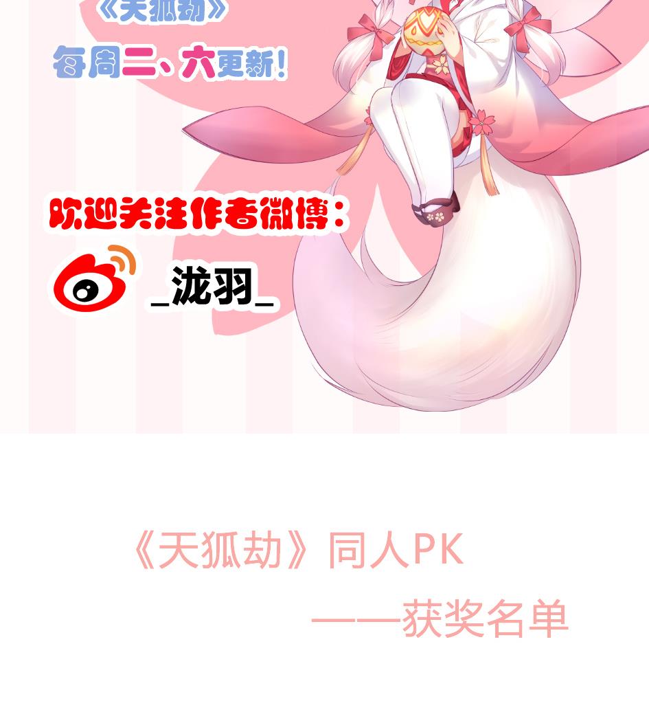 第163劫 凌月阳的改变55