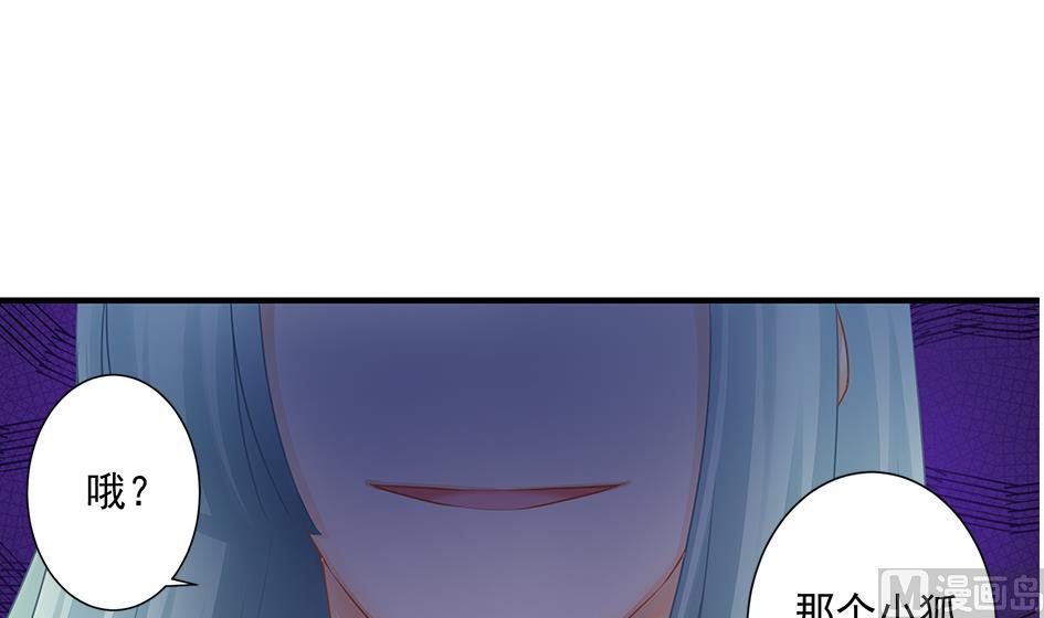 第171劫 被夺舍的天岚29