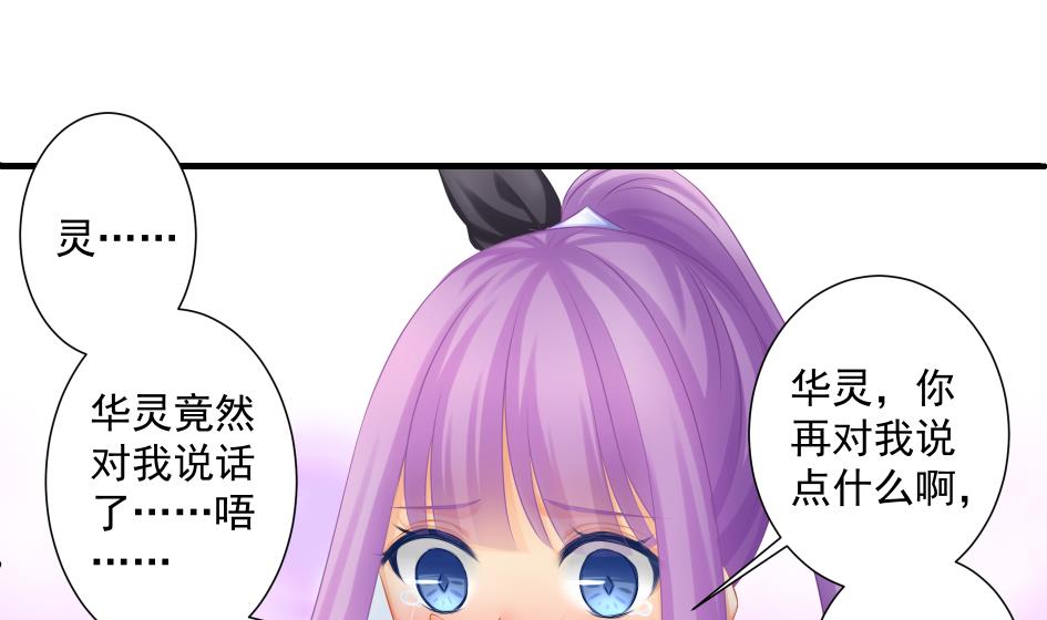 第181话 穷奇与墨珩的交易10