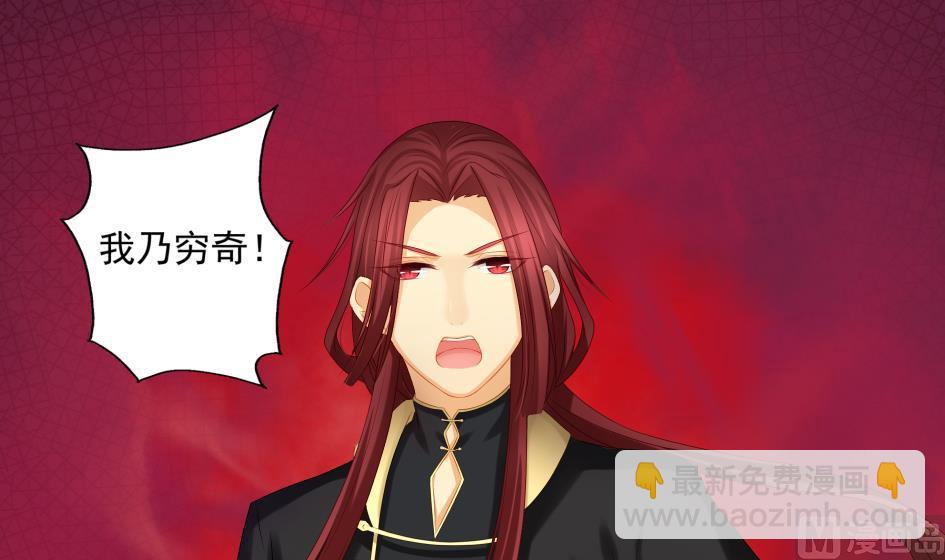第181话 穷奇与墨珩的交易20